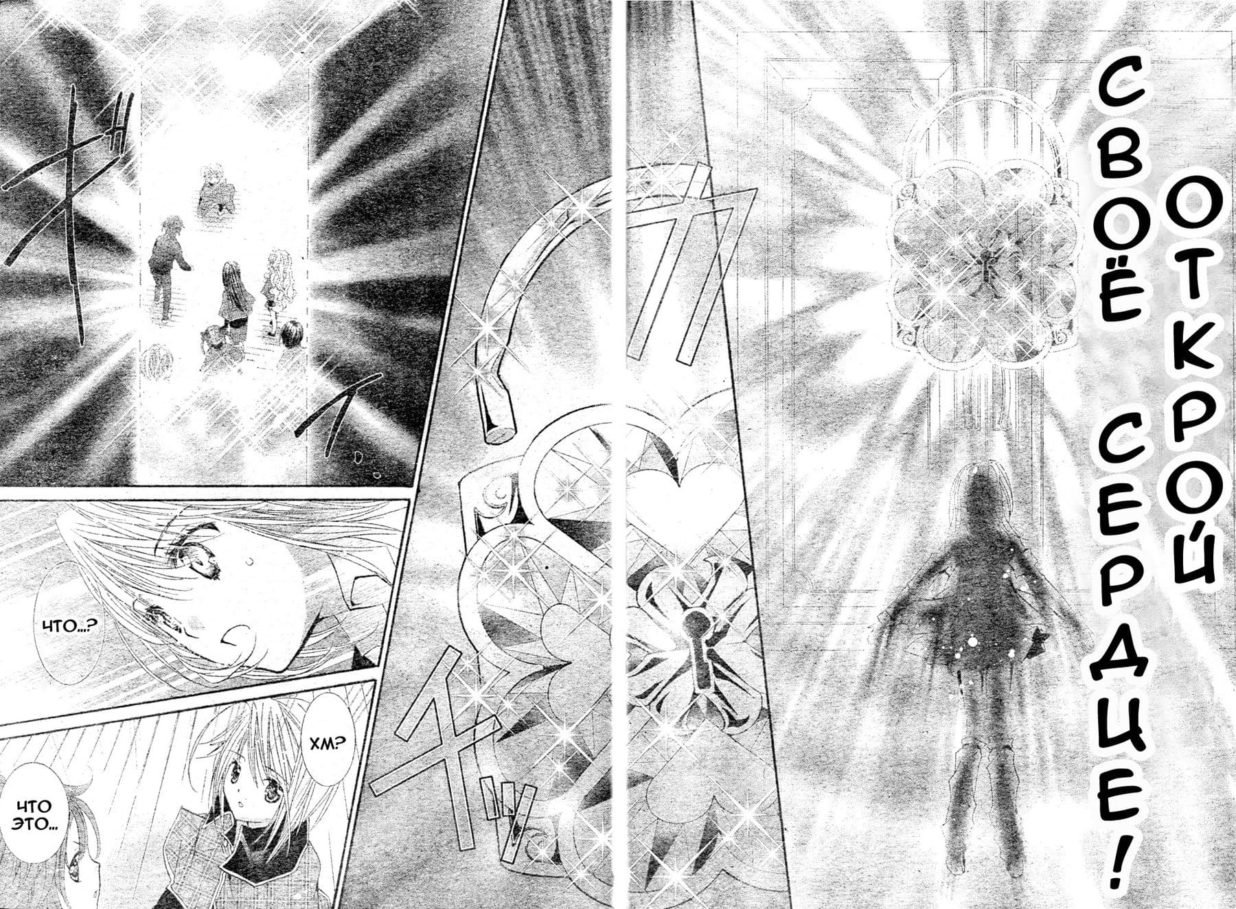 Глава 48 - страница 48