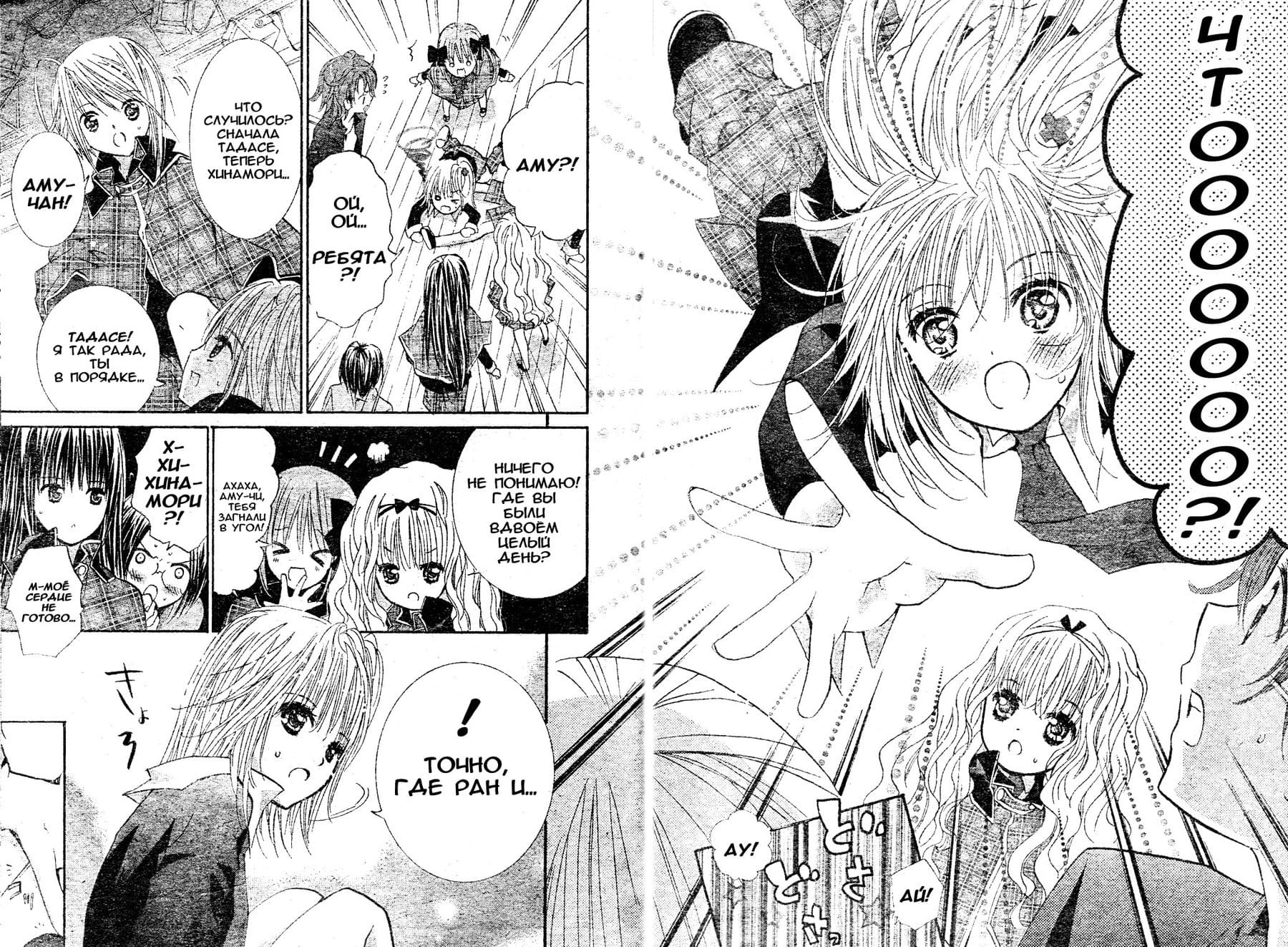 Глава 48 - страница 49