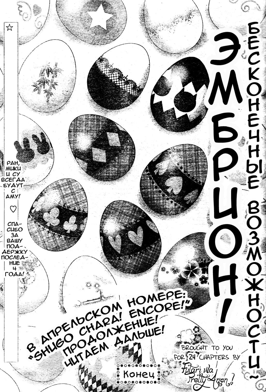 Глава 48 - страница 52