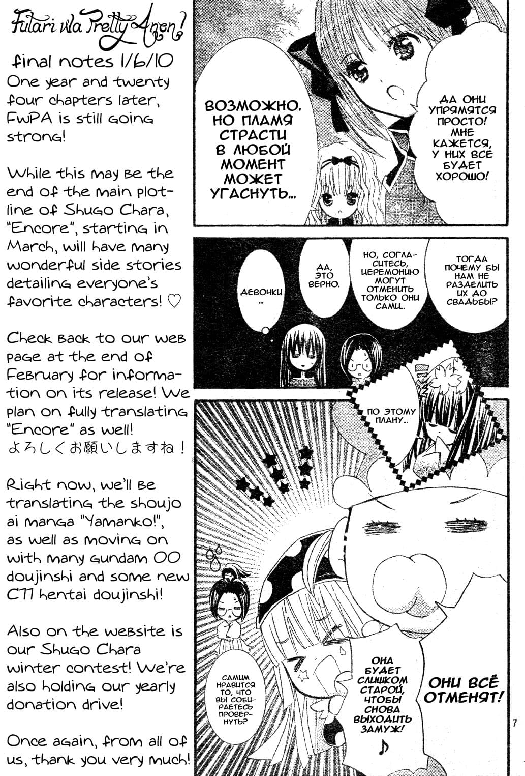 Глава 48 - страница 7