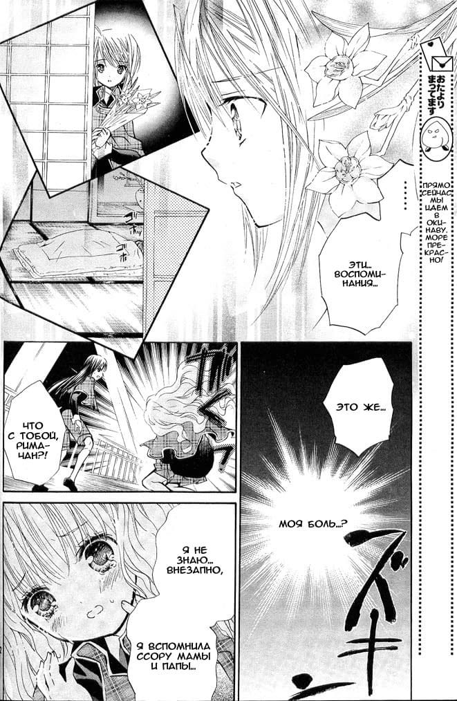 Глава 39 - страница 10