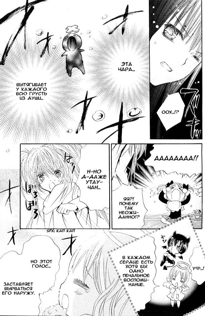 Глава 39 - страница 11