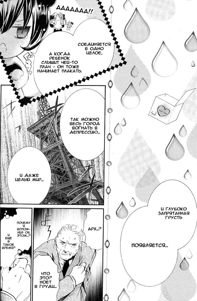 Глава 39 - страница 12