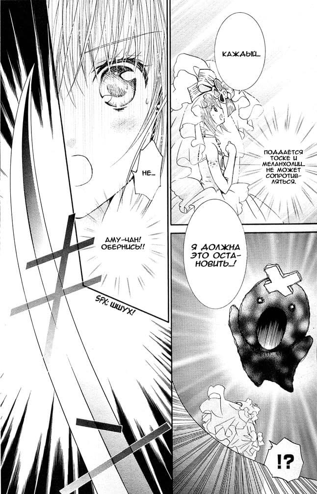 Глава 39 - страница 13