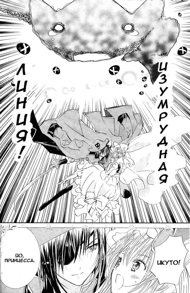 Глава 39 - страница 14