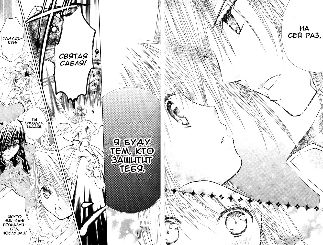 Глава 39 - страница 16