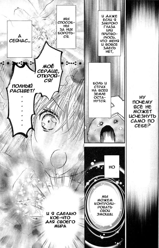 Глава 39 - страница 18