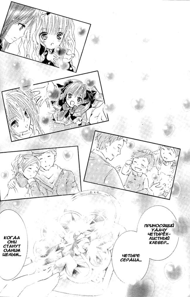 Глава 39 - страница 20