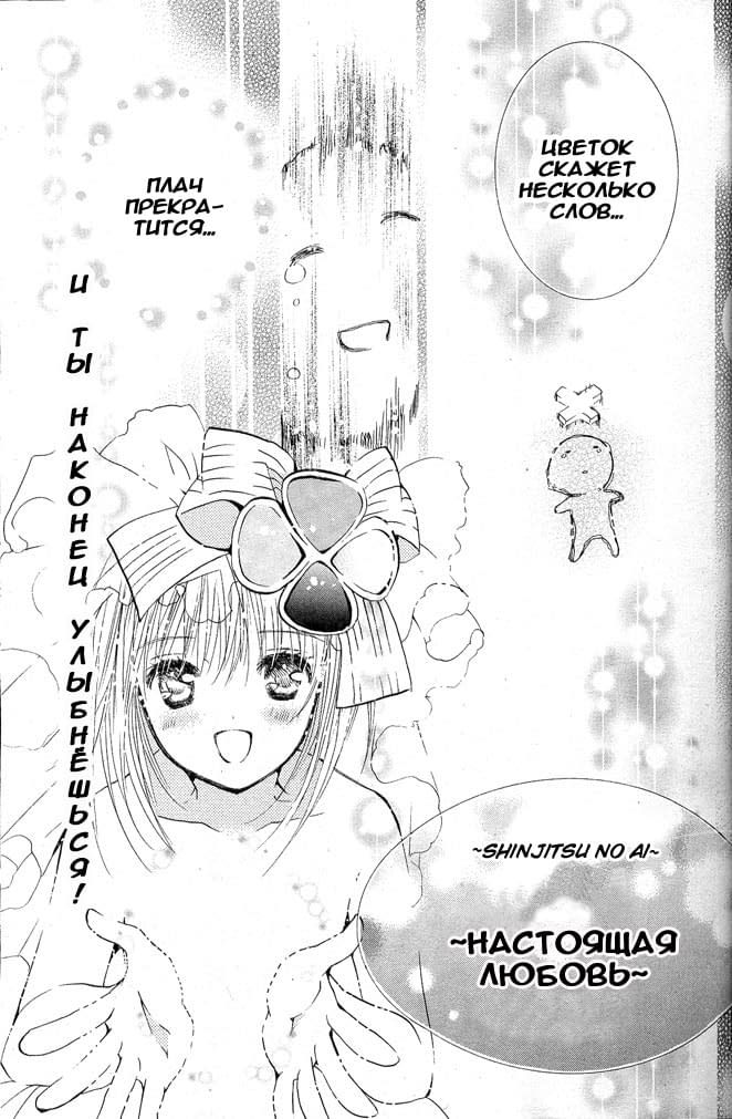 Глава 39 - страница 21