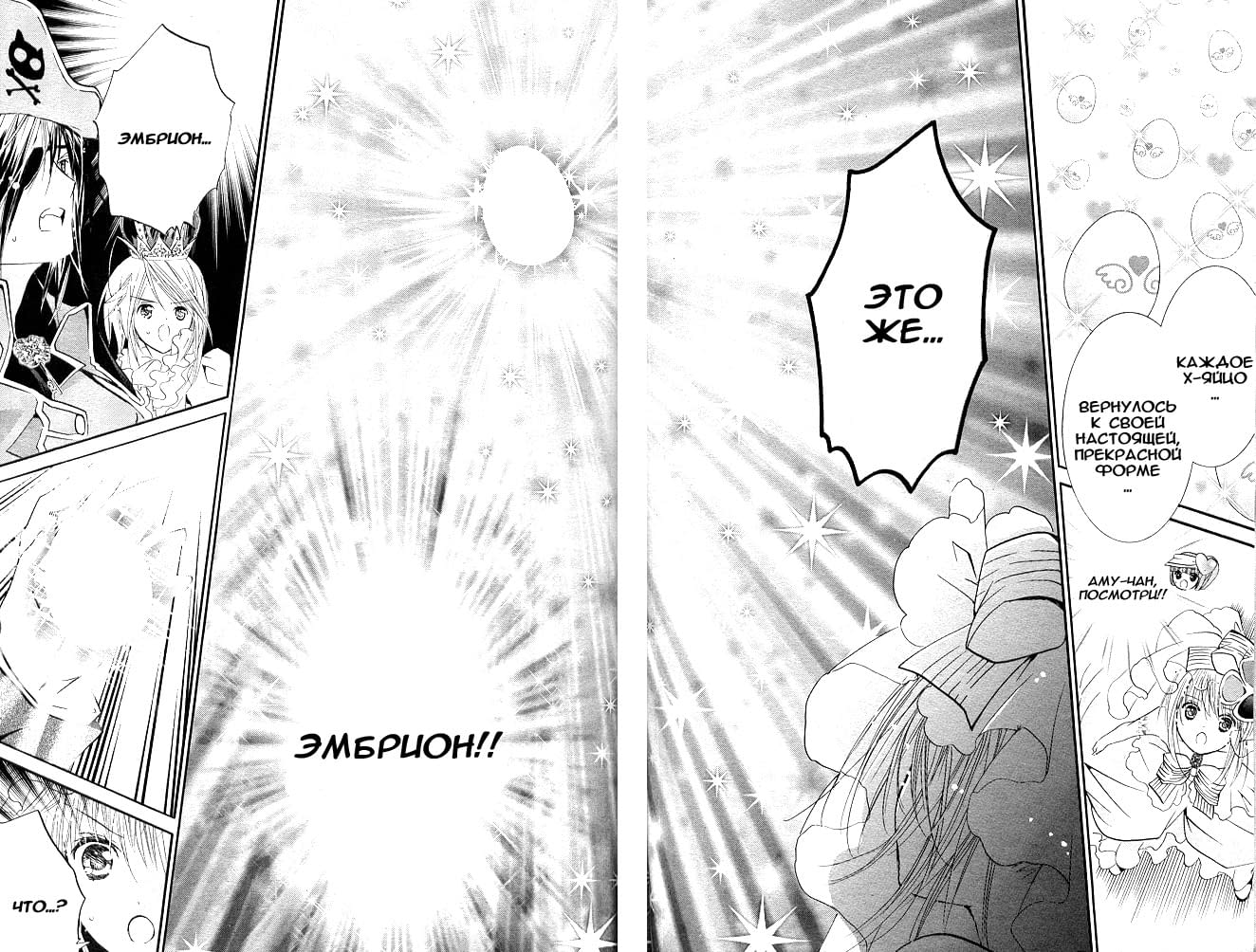 Глава 39 - страница 22