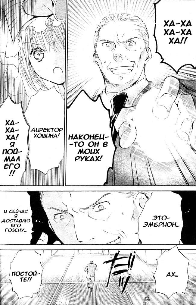 Глава 39 - страница 23