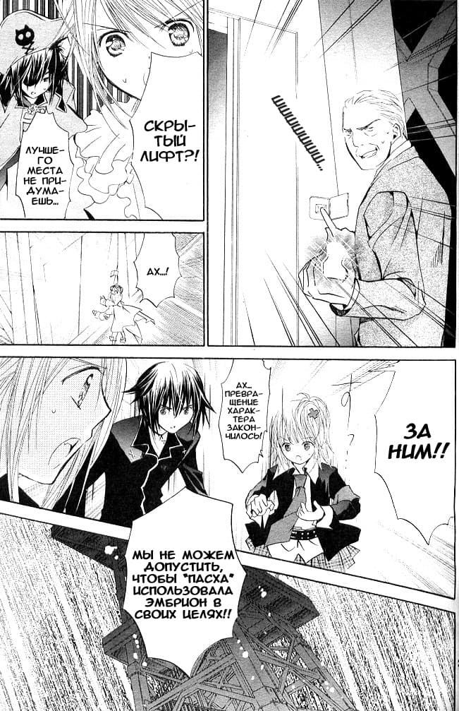 Глава 39 - страница 24