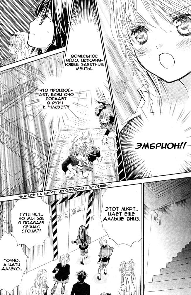 Глава 39 - страница 25