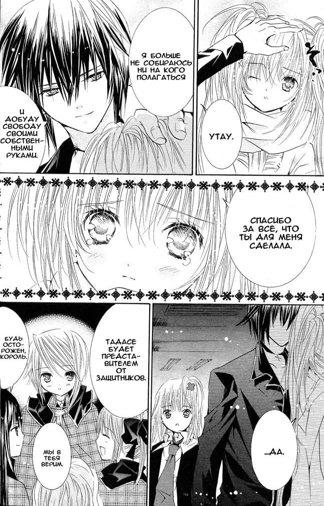 Глава 39 - страница 27