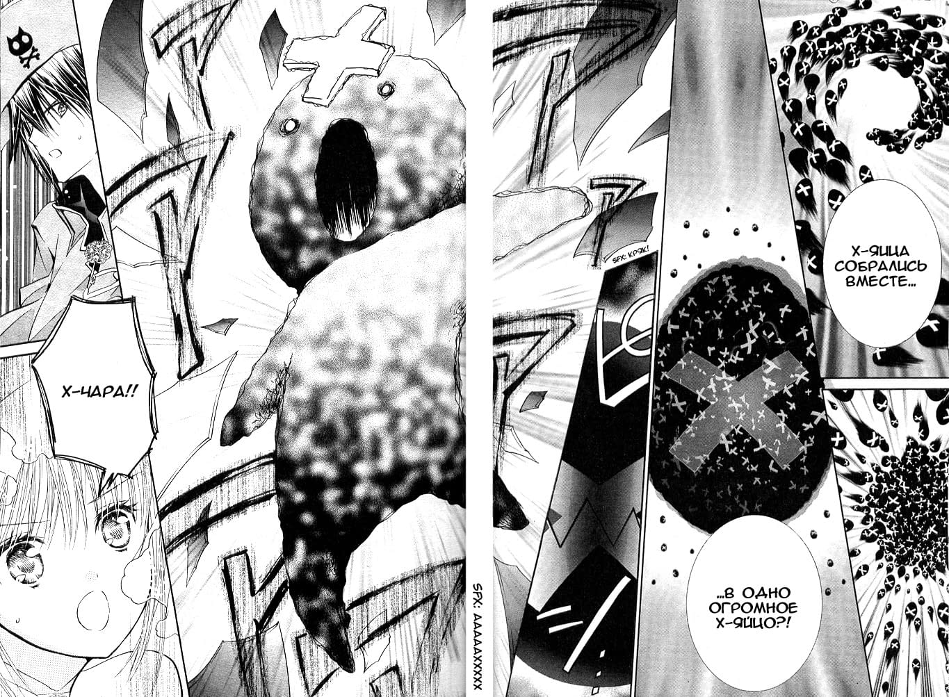 Глава 39 - страница 7