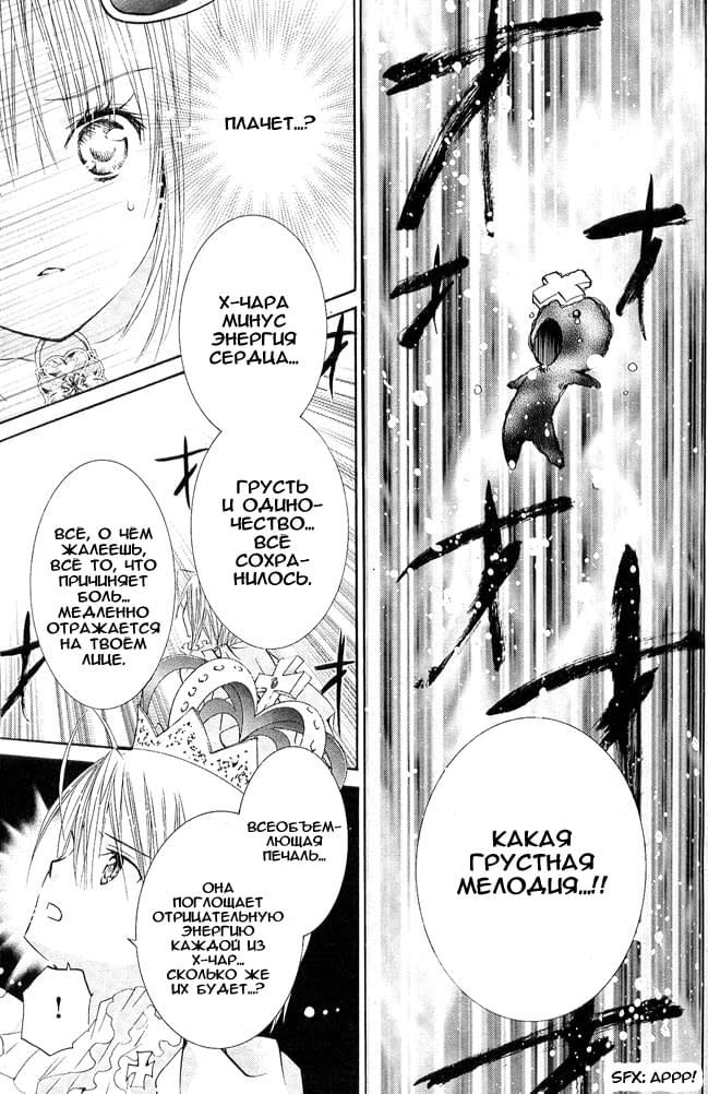 Глава 39 - страница 9