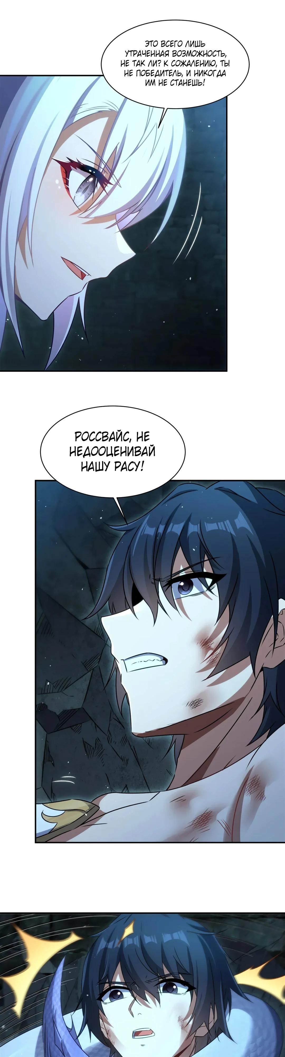 Глава 1 - страница 10