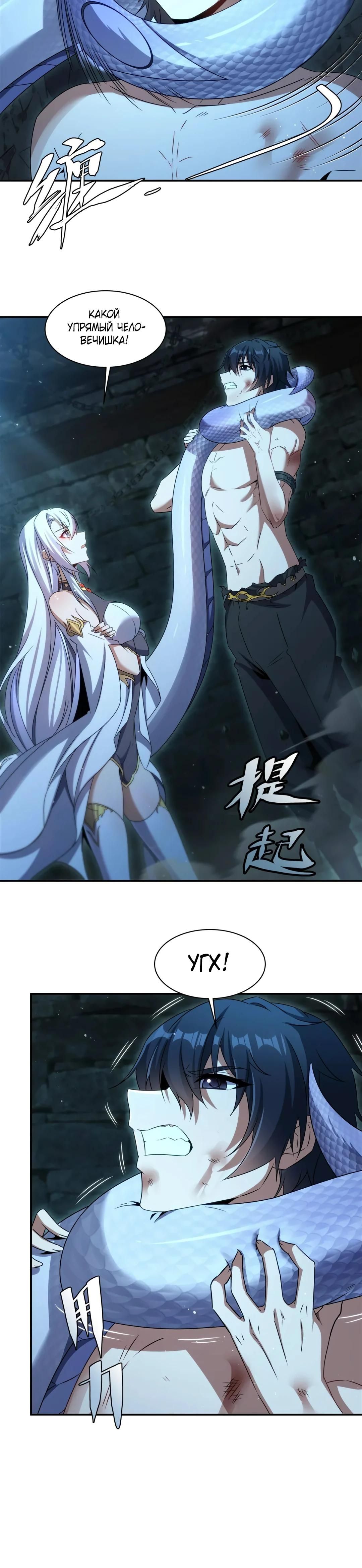 Глава 1 - страница 11