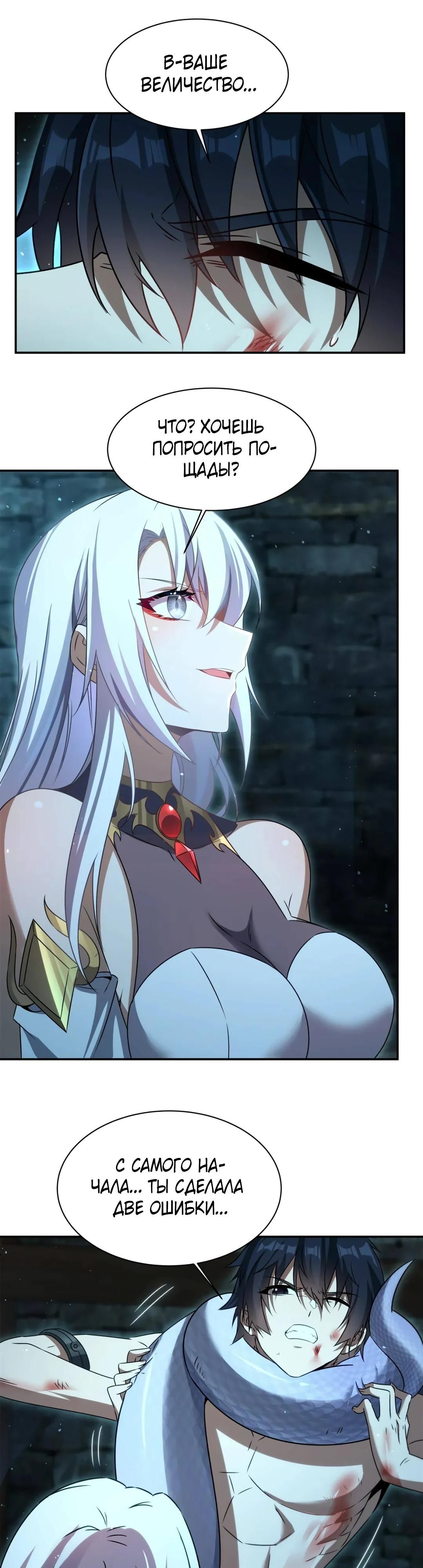 Глава 1 - страница 12