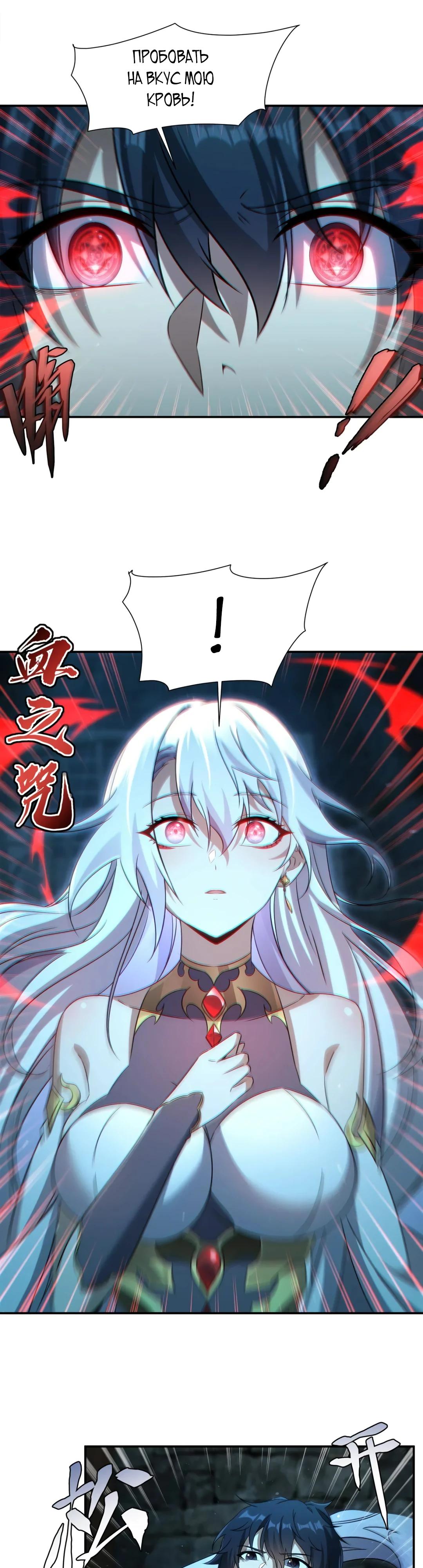 Глава 1 - страница 14