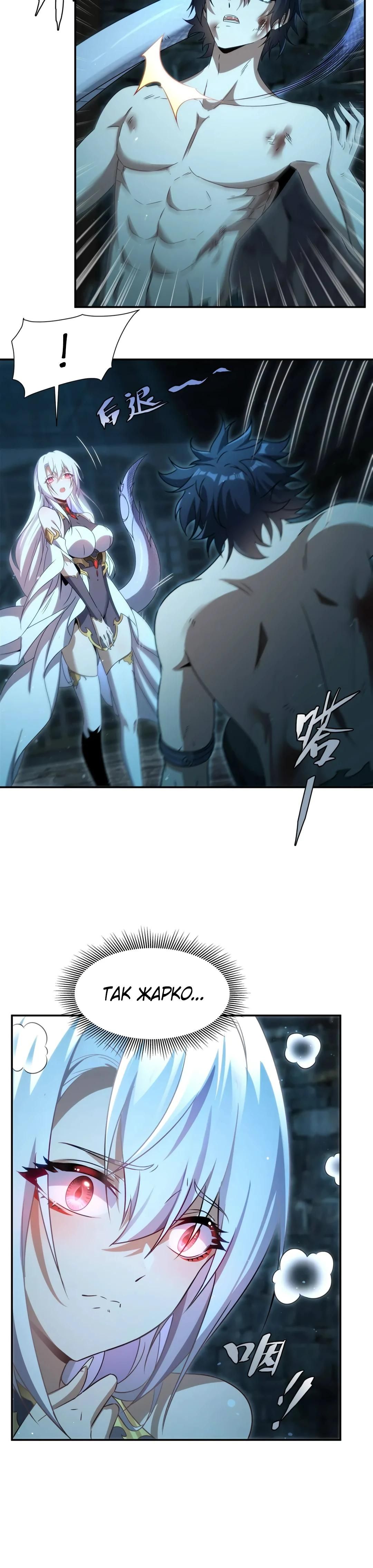 Глава 1 - страница 15