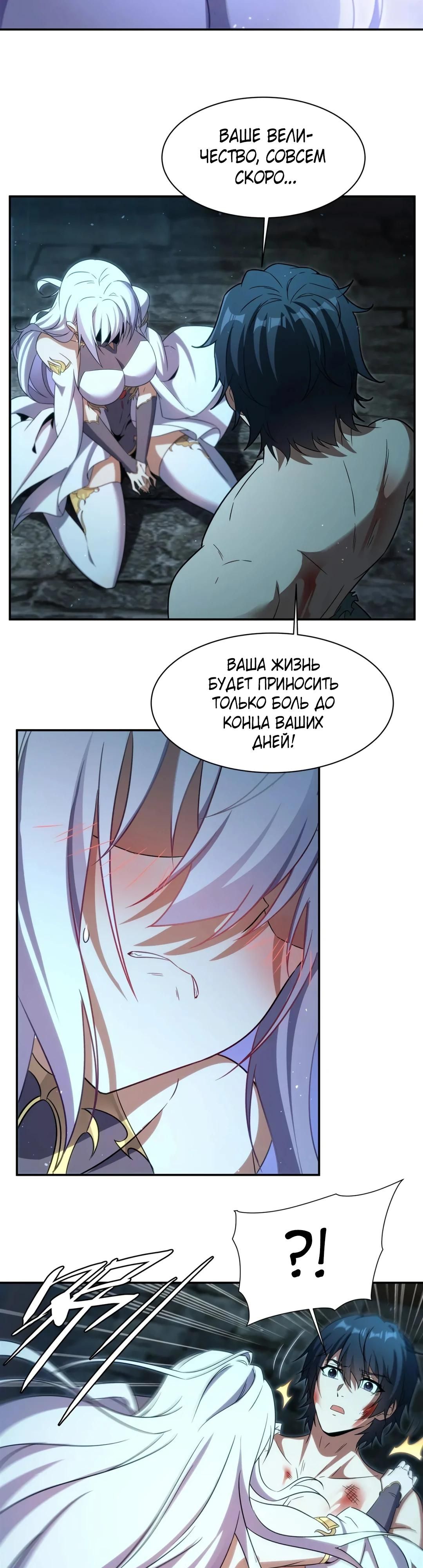 Глава 1 - страница 17