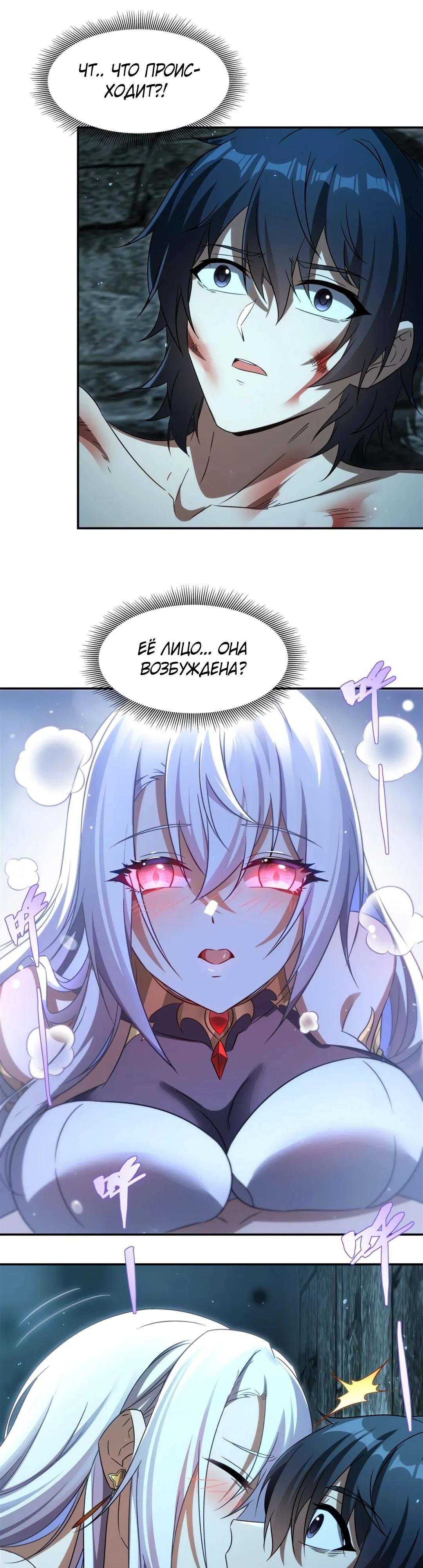 Глава 1 - страница 19