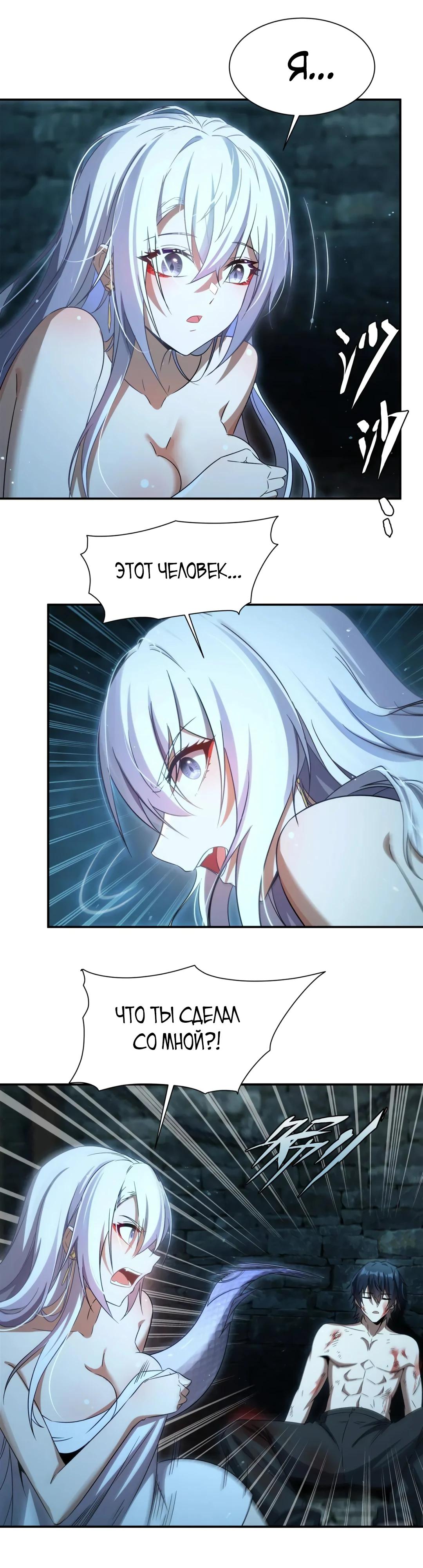 Глава 1 - страница 22