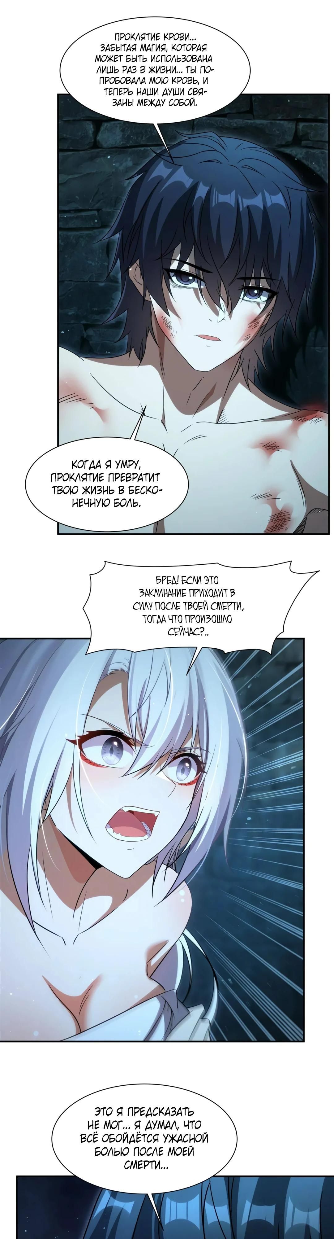 Глава 1 - страница 23