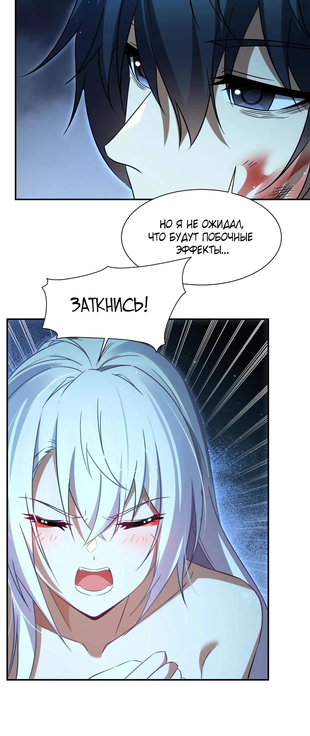 Глава 1 - страница 24