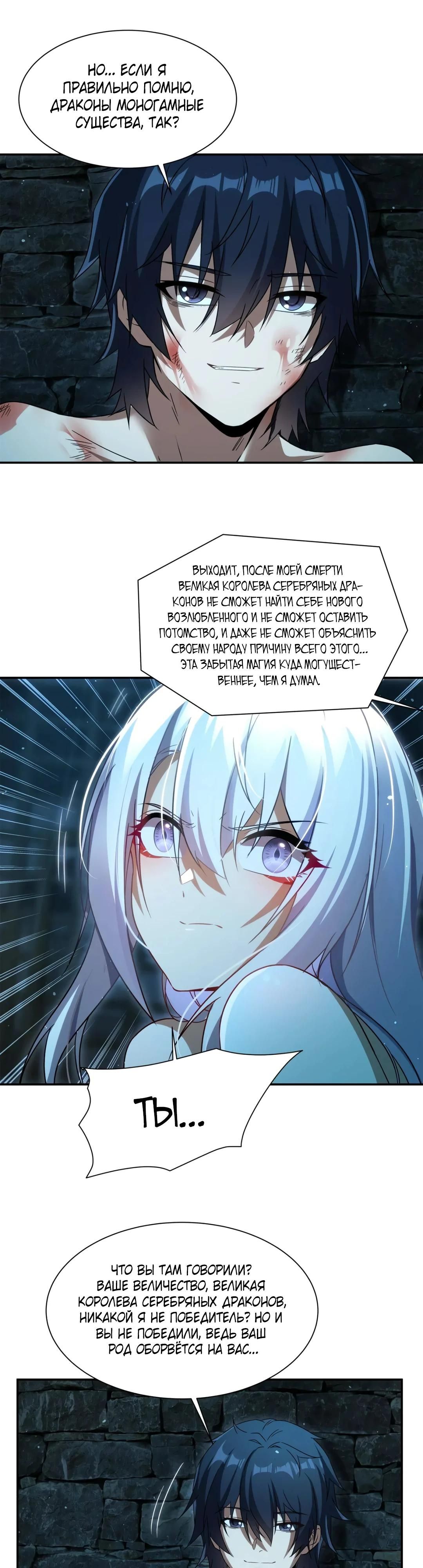 Глава 1 - страница 25