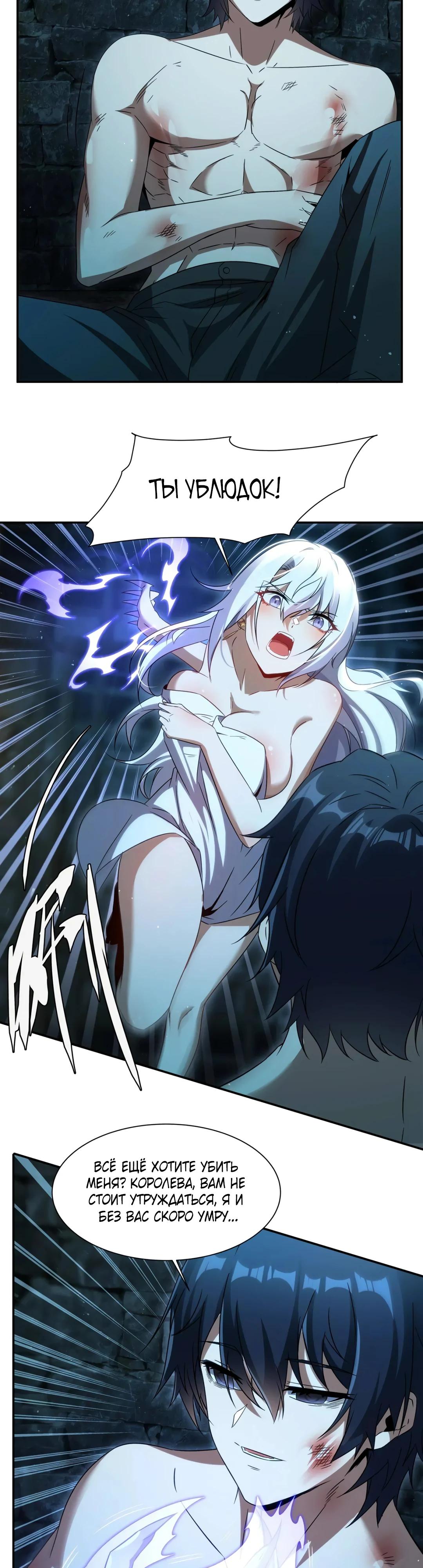 Глава 1 - страница 26