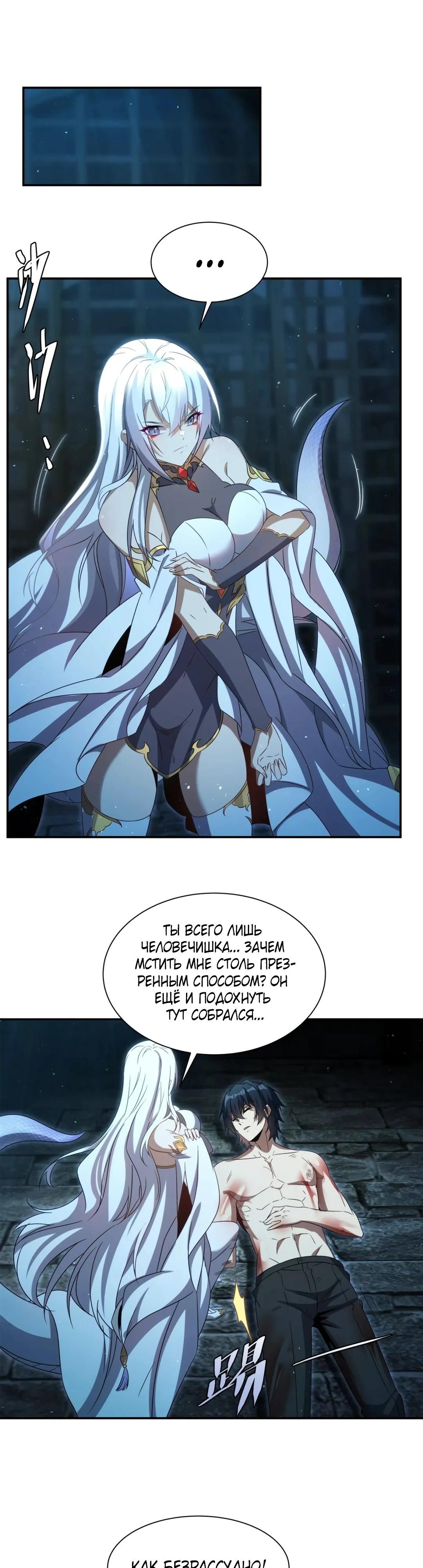 Глава 1 - страница 28