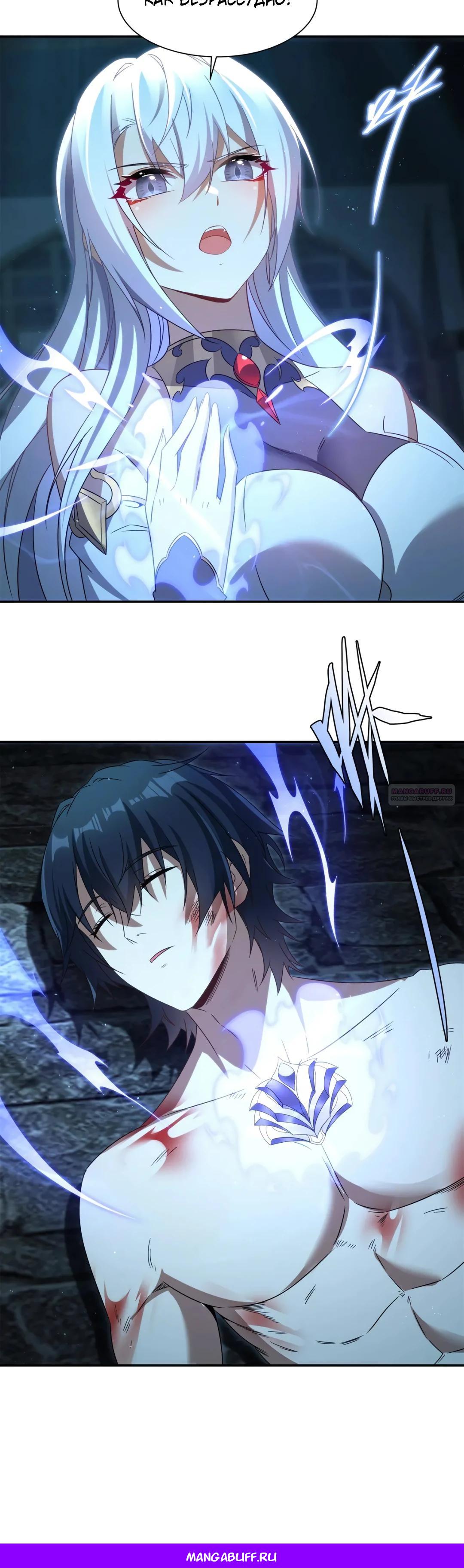 Глава 1 - страница 29