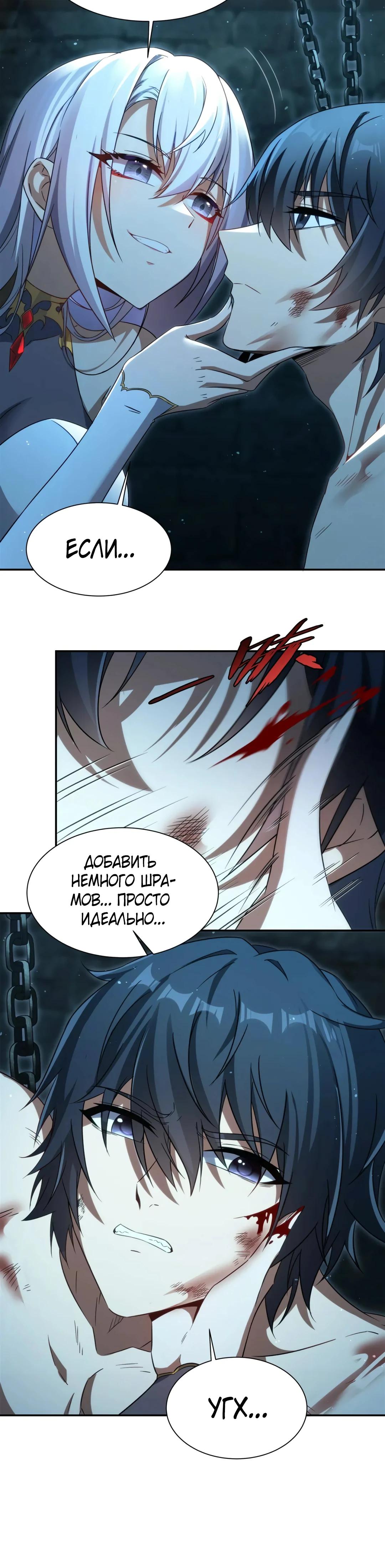 Глава 1 - страница 5