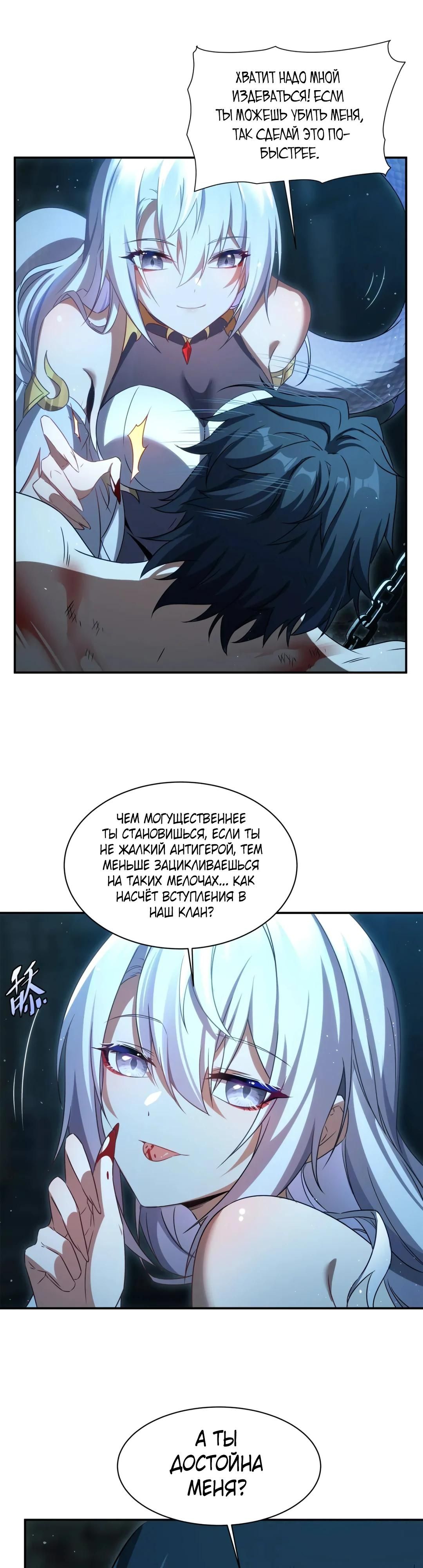 Глава 1 - страница 6