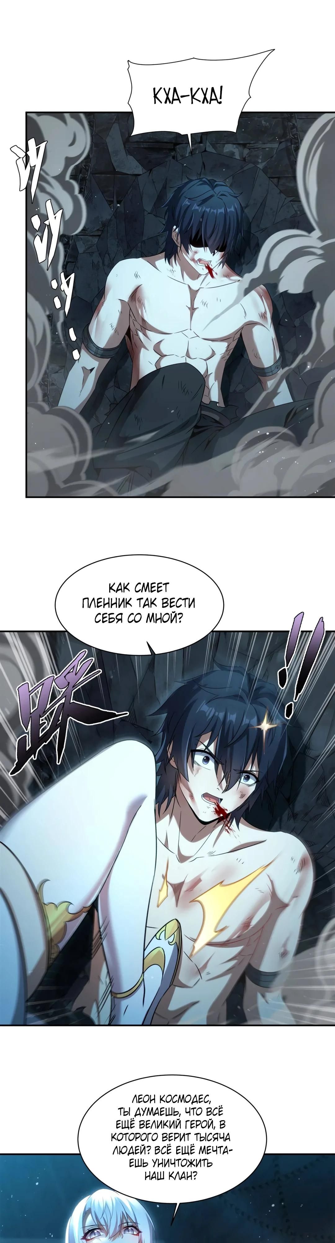 Глава 1 - страница 8