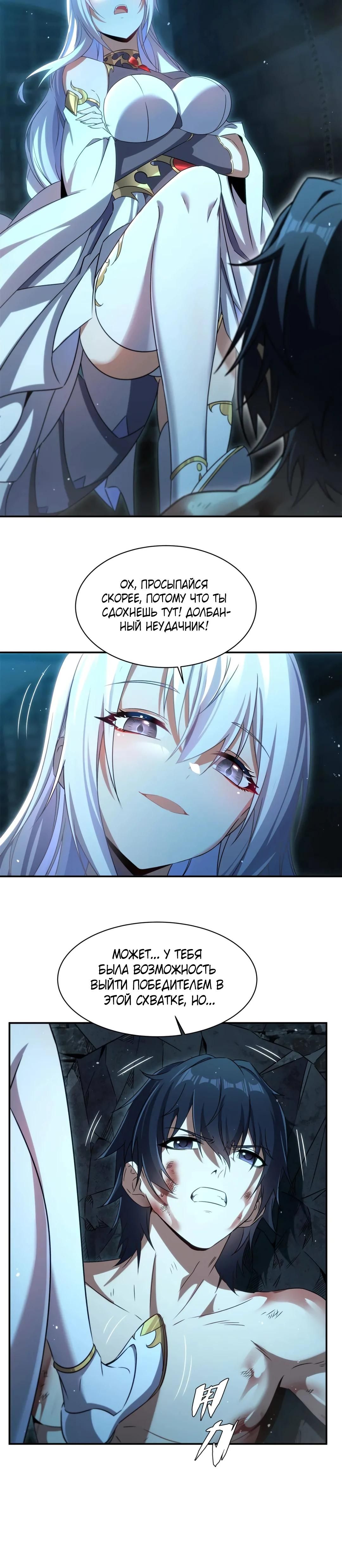 Глава 1 - страница 9