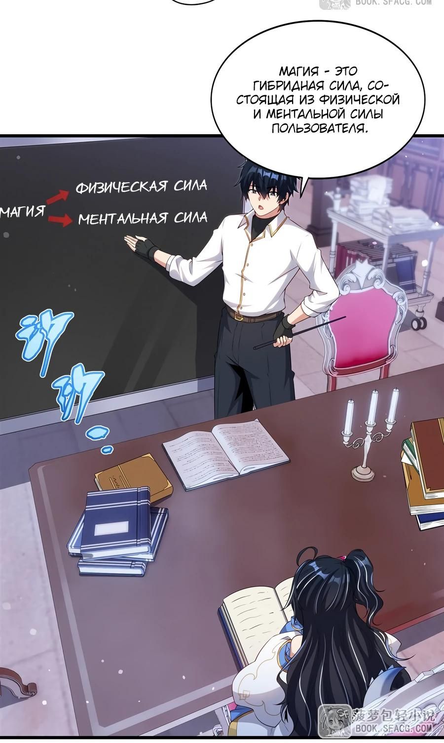 Глава 68 - страница 12