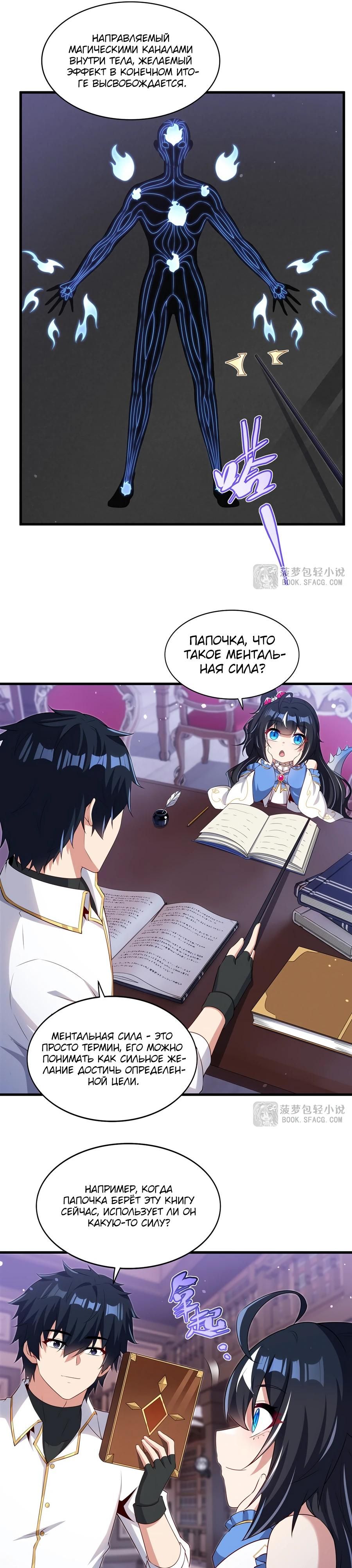 Глава 68 - страница 13