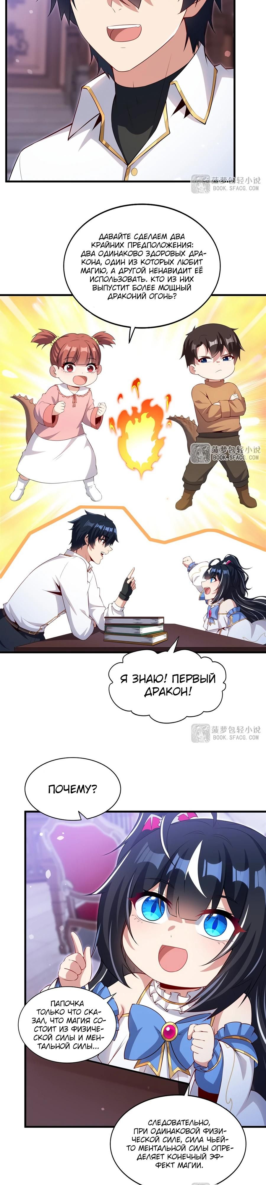 Глава 68 - страница 15