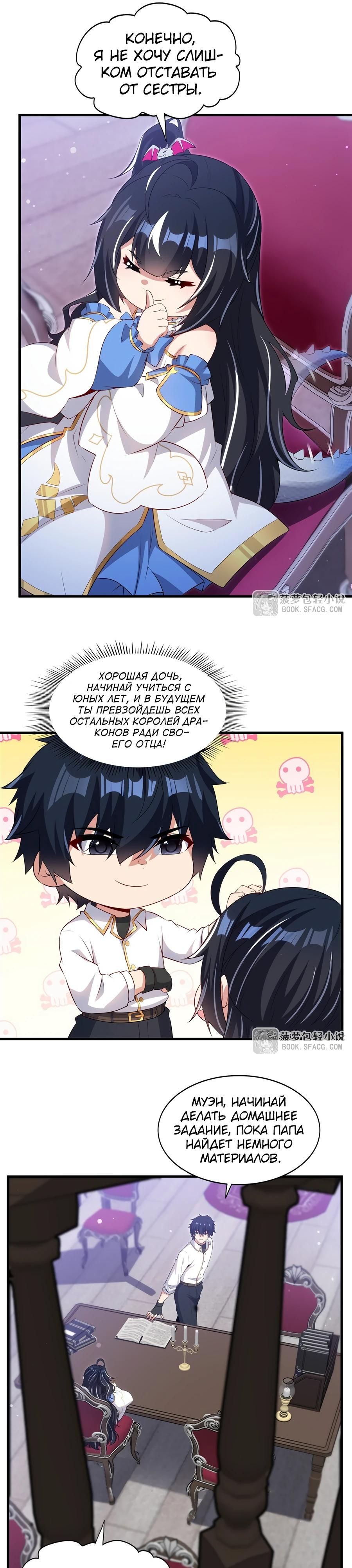 Глава 68 - страница 17