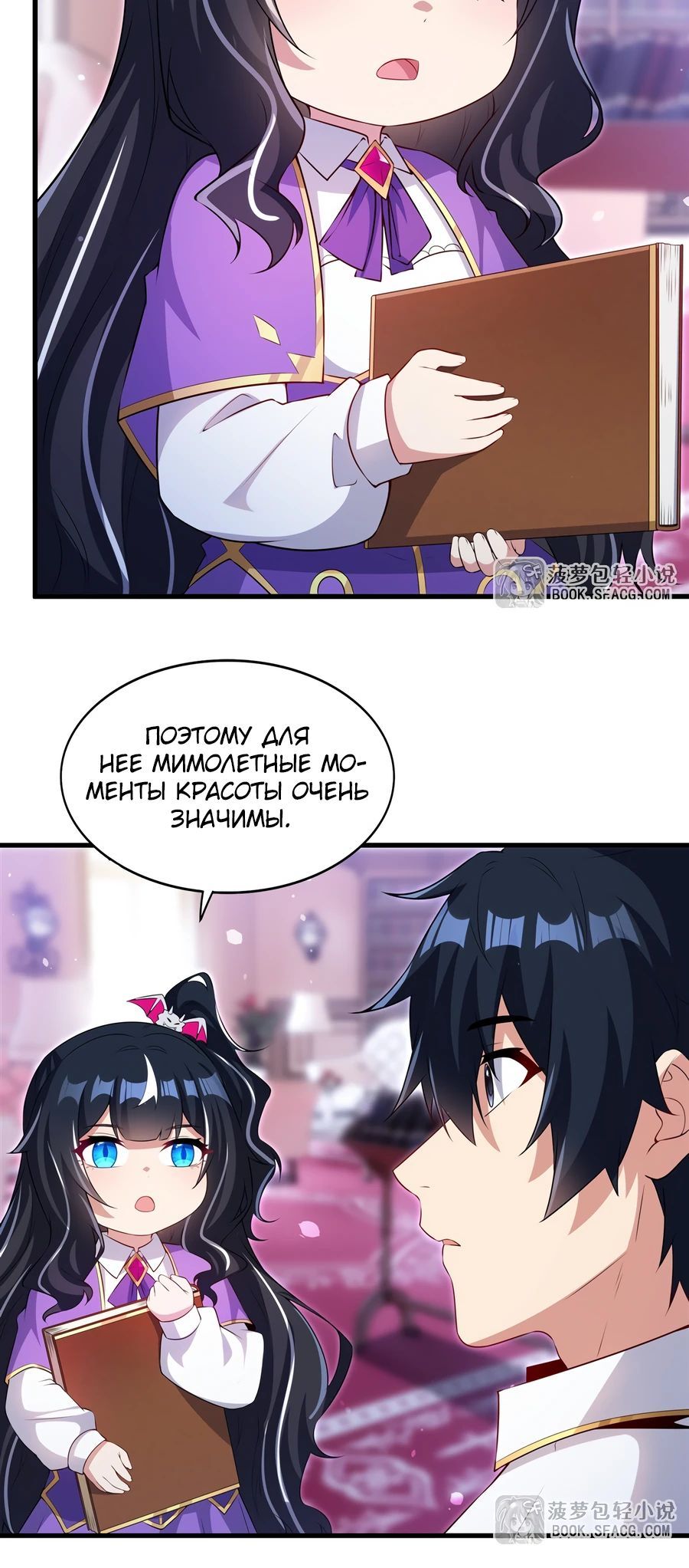 Глава 69 - страница 16