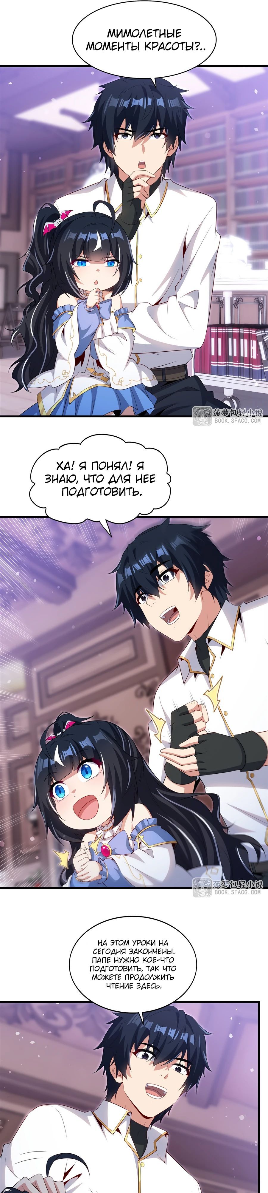 Глава 69 - страница 17