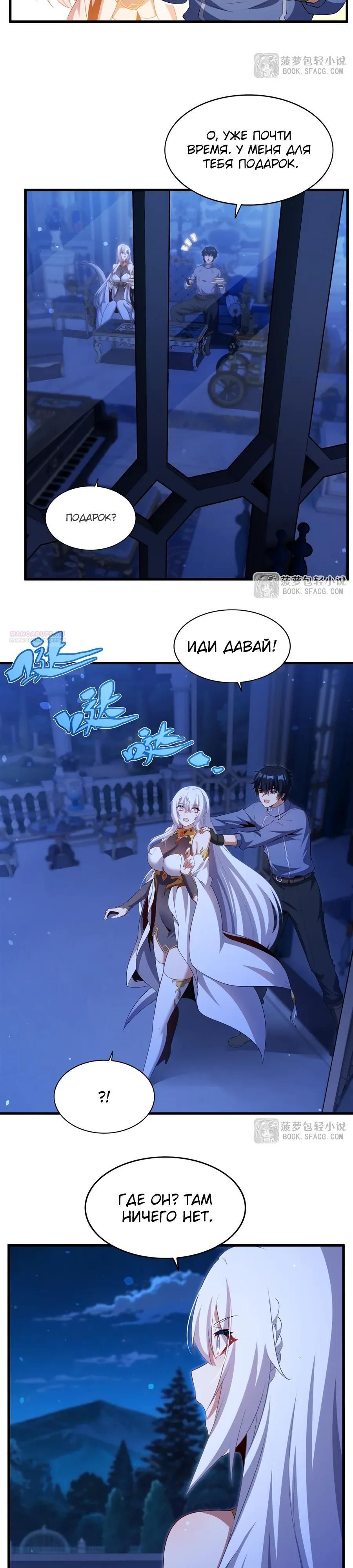 Глава 70 - страница 14