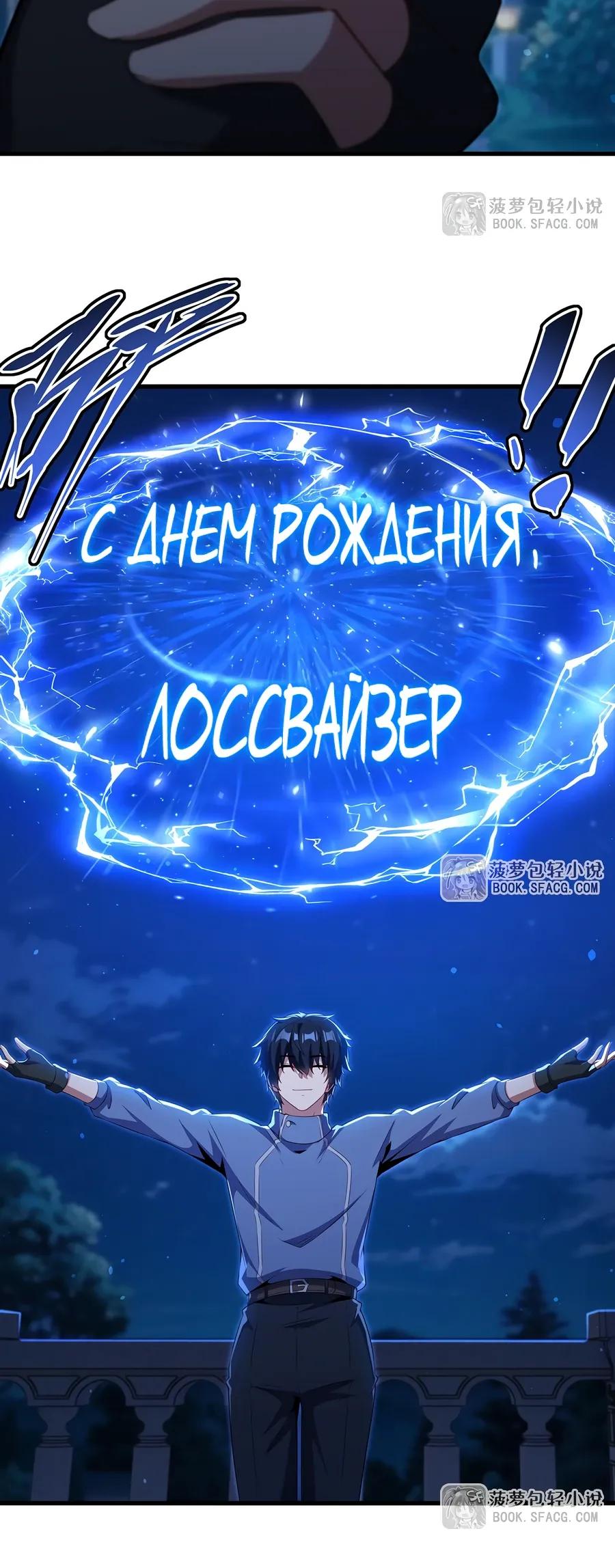 Глава 70 - страница 16