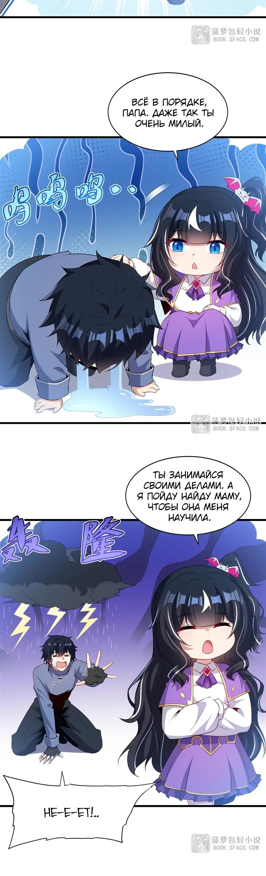 Глава 71 - страница 12