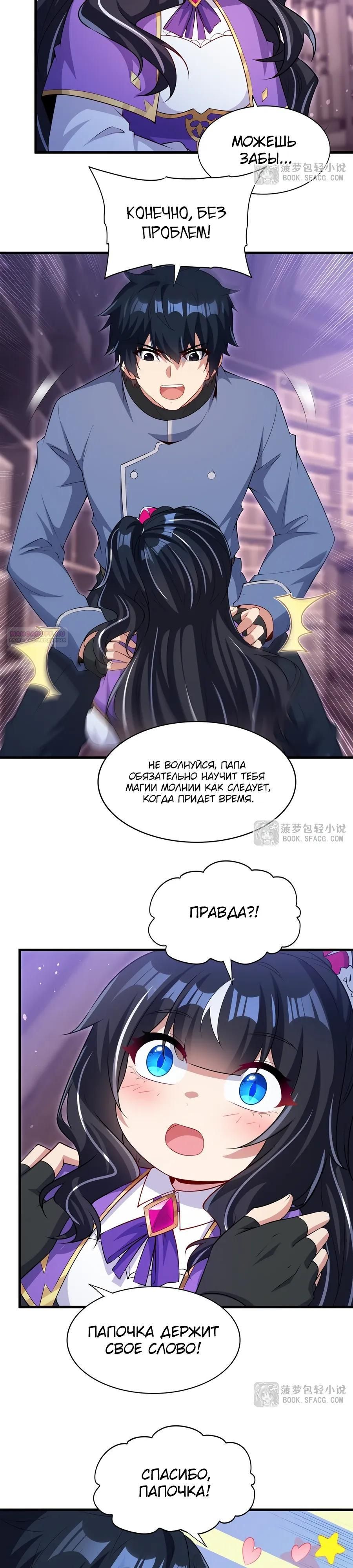 Глава 71 - страница 14