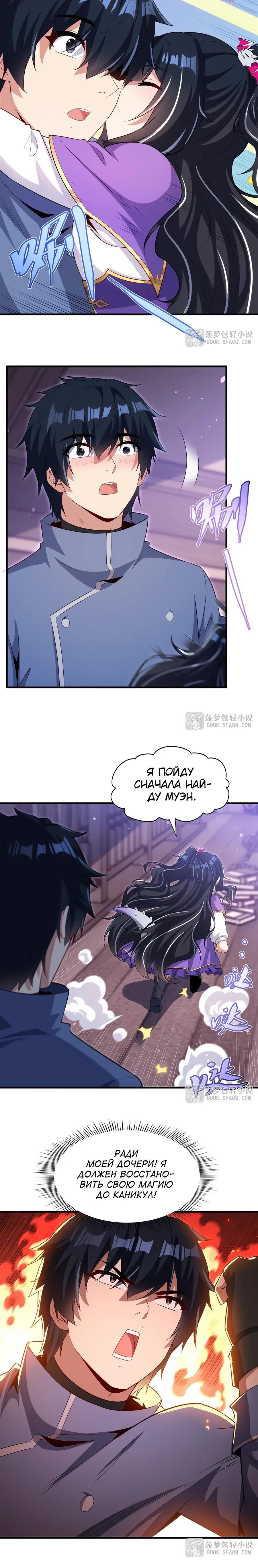 Глава 71 - страница 15