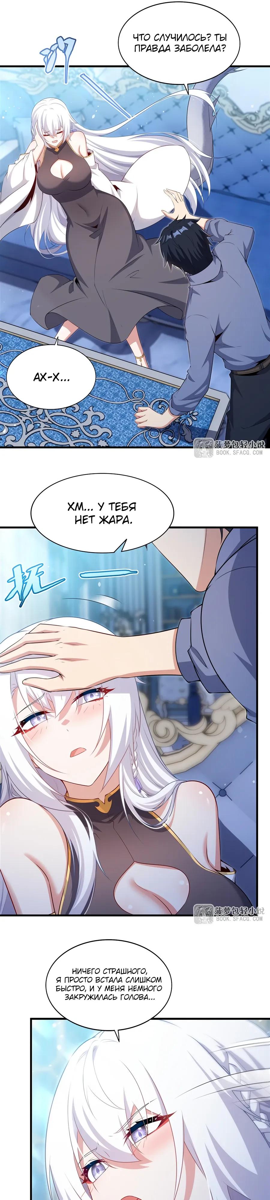 Глава 71 - страница 5